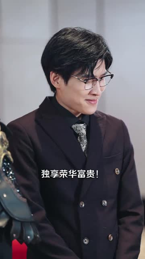 天尊（44集）感情戏