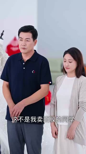 再回首闪婚老同学竟是首富(65集) 再回首闪婚老同学竟是首富(65集)全1-300集
