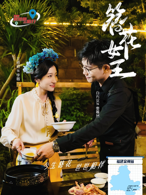 簪花女王（30集）全集免费在线观看无删减