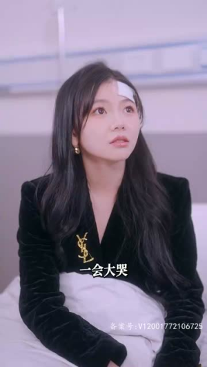 闪婚后老公天天给钱花（99集）太血腥