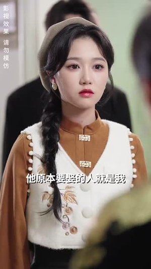 她比星辰更闪耀（79集）连看版