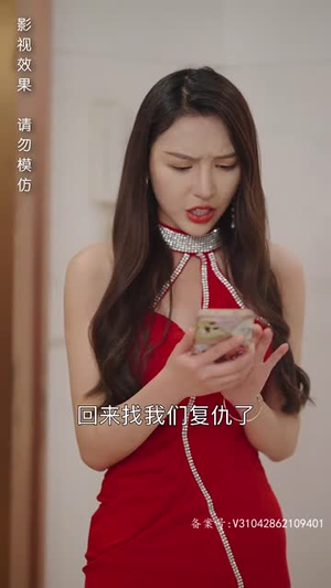 恨我干嘛要碰我（93集）腹黑男主