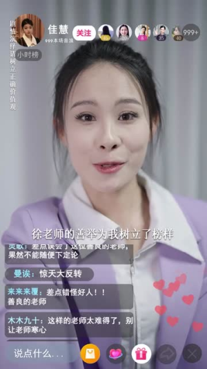流量女王（25集）舍不得看完