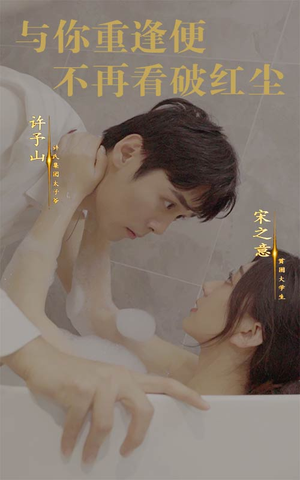与你重逢便不再看破红尘(60集) 与你重逢便不再看破红尘(60集)全网话题讨论量破5亿