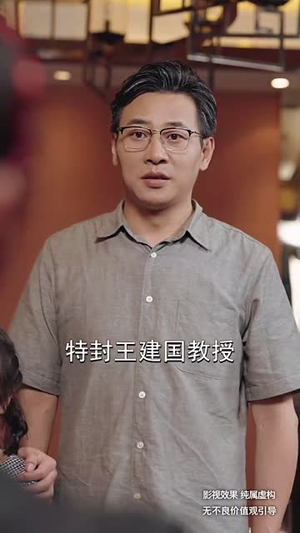 乡村教师是大佬（60集）不用会员