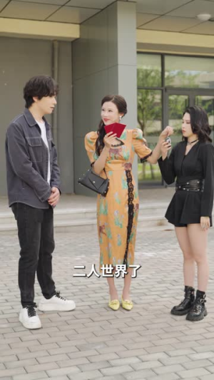 遭了，我被女神包围了（40集）爱而不得