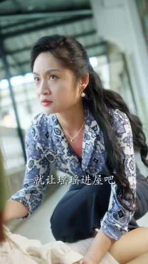 夺回命运(34集) 夺回命运(34集)全程高能