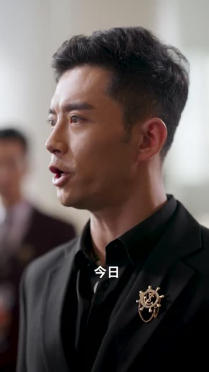 养子如虎（78集）微综艺短剧