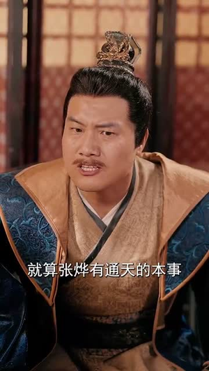 钦差驾到（54集）全集免费