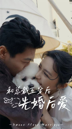 和总裁互穿后先婚后爱(60集) 和总裁互穿后先婚后爱(60集)病娇男主