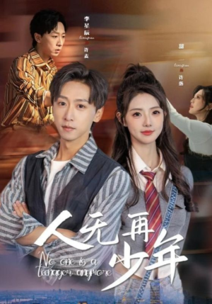 人无再少年&再醒来后老婆大我三十岁（39集）同步备份防失效