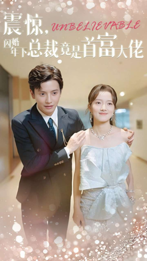 震惊,闪婚年下总裁竟是首富大佬(82集) 震惊,闪婚年下总裁竟是首富大佬(82集)太解气了