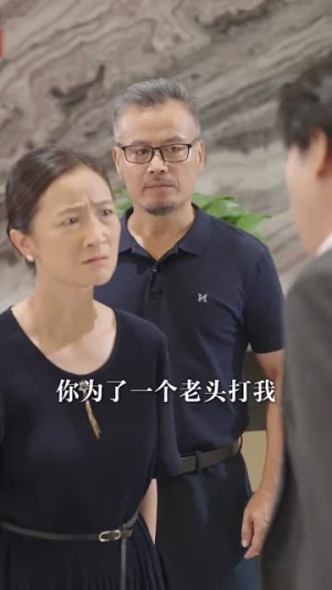 母凭女荣（65集）热搜短剧