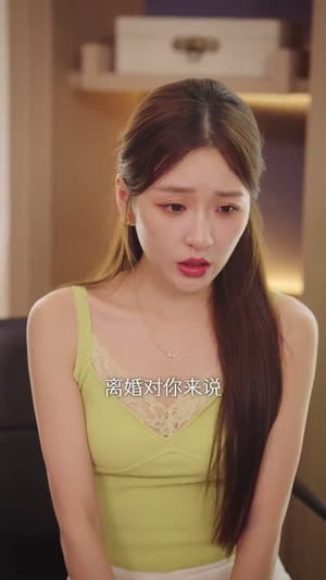 去有你的地方第2部(73集) 去有你的地方第2部(73集)太吓人