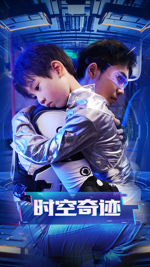 时空奇迹(41集) 时空奇迹(41集)蓝光画质