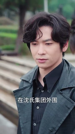 刁蛮千金婚后很乖（60集）太心疼了