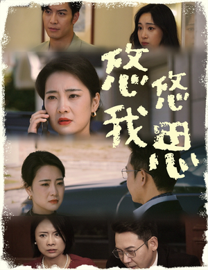 悠悠我思(60集) 悠悠我思(60集)武侠戏太江湖