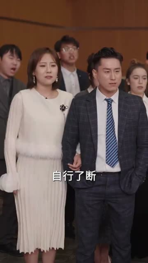 闭关七年师姐求我出山斩情根（80集）太悬疑了