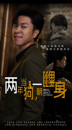 两年当狗，一朝翻身&跪了两年终于一朝翻身&金子终有翻身日（69集）宅斗
