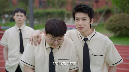 重燃（24集）高冷男主