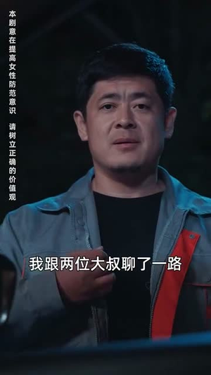 深入无人区(38集) 深入无人区(38集)节奏飞快