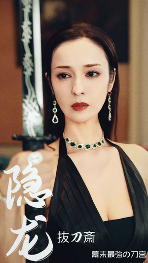 隐龙(30集) 隐龙(30集)鉴宝短剧