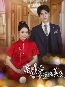 离婚后前妻追悔莫及（40集）兵王