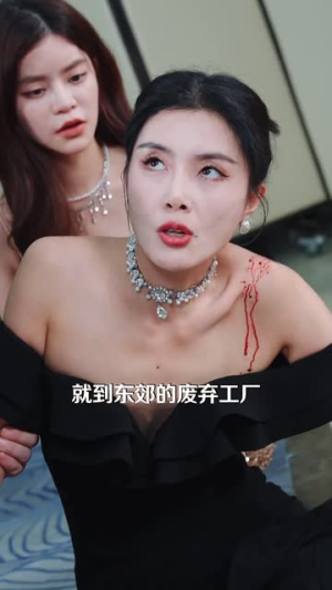 重生后我打脸全家（68集）绝症梗