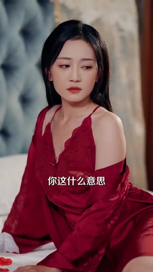 绝症后这豪门阔太我不当了（99集）爱奇艺