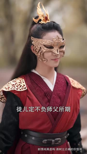 一剑寒霜斩情郎（61集）一键转存