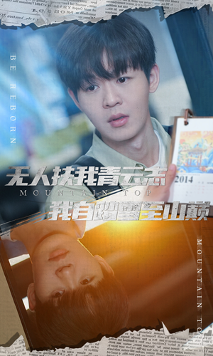 无人扶我青云志我自踏雪至山巅&名动天下之家事难休（61集）太精彩了