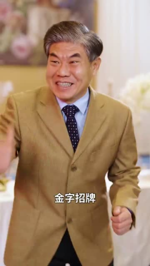大恩以婚相报（50集）沙雕短剧