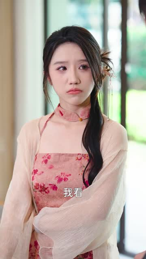 团宠小师妹竟是大佬（36集）下饭剧