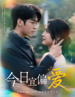 今日宜偏爱&许小姐踹掉渣男后,乌鸦嘴灵验了(60集) 今日宜偏爱&许小姐踹掉渣男后,乌鸦嘴灵验了(60集)无断更