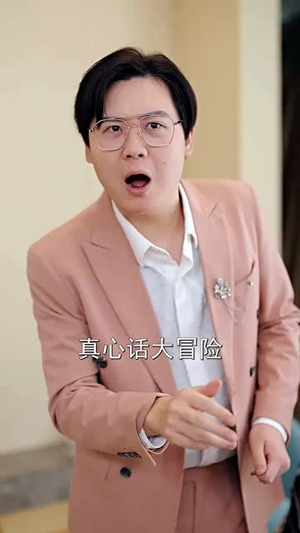 我们就到这（45集）怪兽戏太庞大