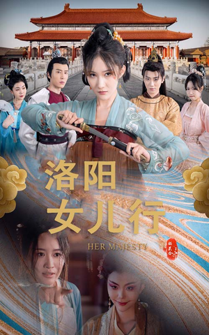 洛阳女儿行（80集）车祸梗