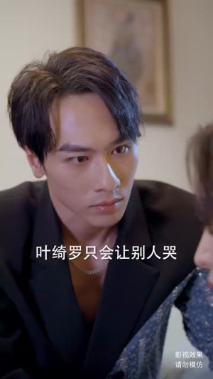 绮罗失常色（60集）甜宠天花板