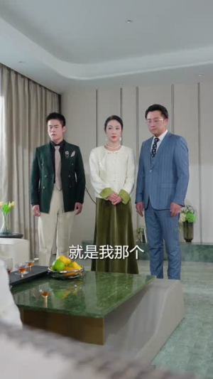 离婚后，被三个儿媳宠上天（30集）完美男友