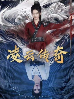 凌云传奇（72集）密集爽点