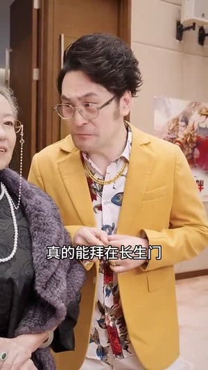 极道仙尊（64集）高清修复版画质重置版