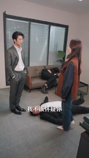 快穿我成了他的心肝宠（94集）太顶了