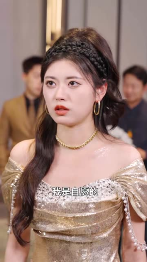 穿成反派，我要干翻镇北王（41集）情人节档短剧