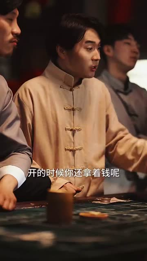 老舅除三害（80集）太撩了