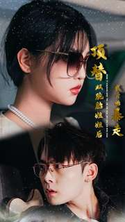 顶替双胞胎姐姐后我开始暴走（30集）扶弟魔