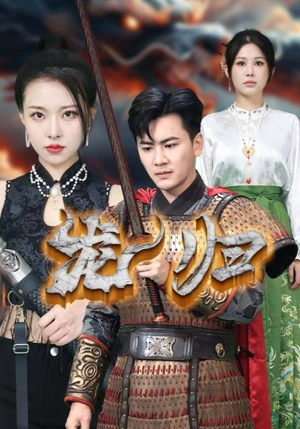 龙归（75集）吻戏太唯美