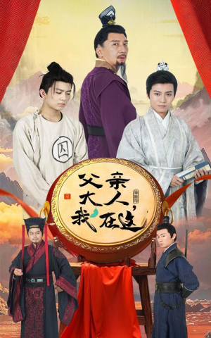 父亲大人，我在这（60集）蓝光画质