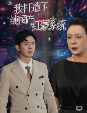 我打造了纯国产红蒙系统&我打造了纯血红蒙操作系统(60集) 我打造了纯国产红蒙系统&我打造了纯血红蒙操作系统(60集)太好玩了