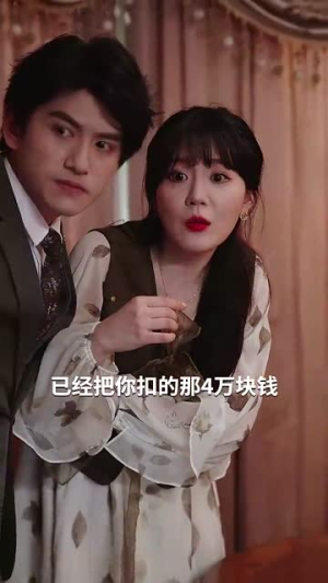 间谍保姆竟是豪门太太（80集）神医短剧