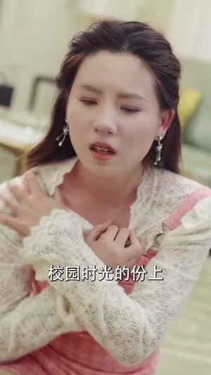 闺蜜的谎言&正好遇见爱（80集）全集在线免费
