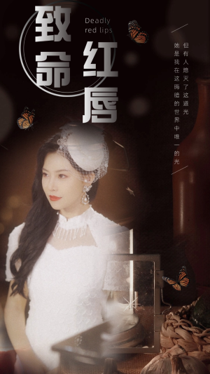 致命红唇(71集) 致命红唇(71集)上线3天登顶热度榜第一